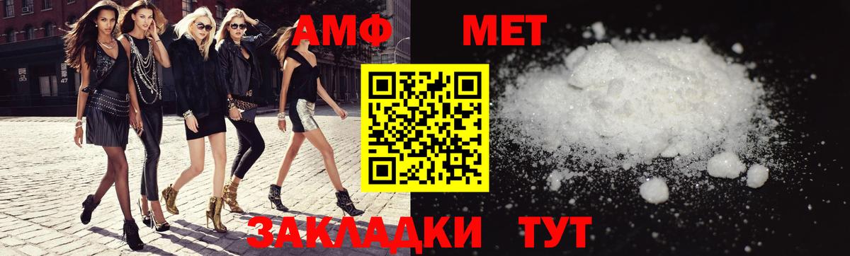Амфетамин 98%  Амфетамин  Нижний Новгород  Вход с VPN 