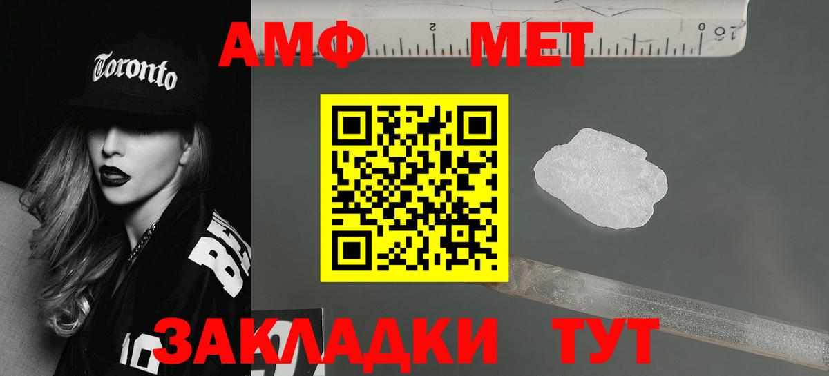 АМФ VHQ Нижний Новгород