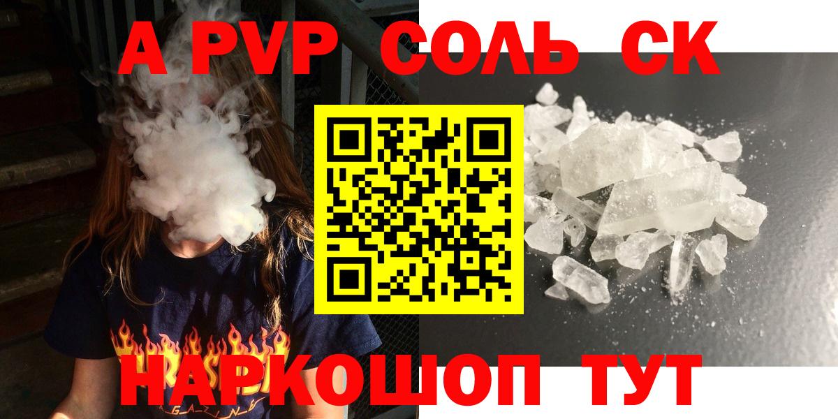 A PVP VHQ  A PVP СК КРИС  Вход с VPN  Нижний Новгород  Alpha-PVP СК 