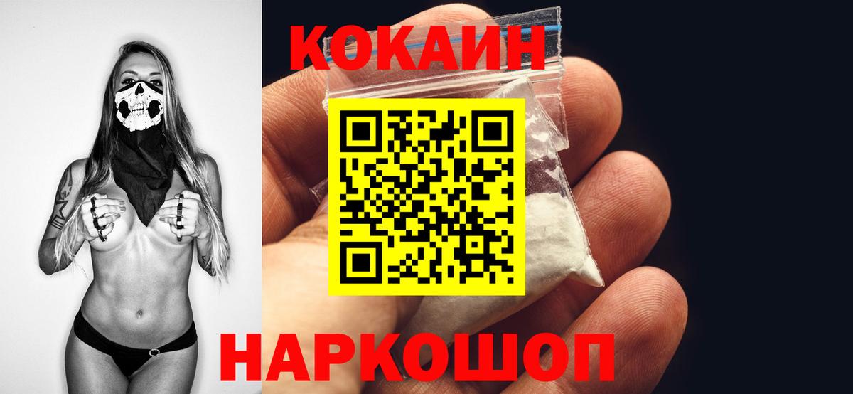 Cocaine Columbia Нижний Новгород