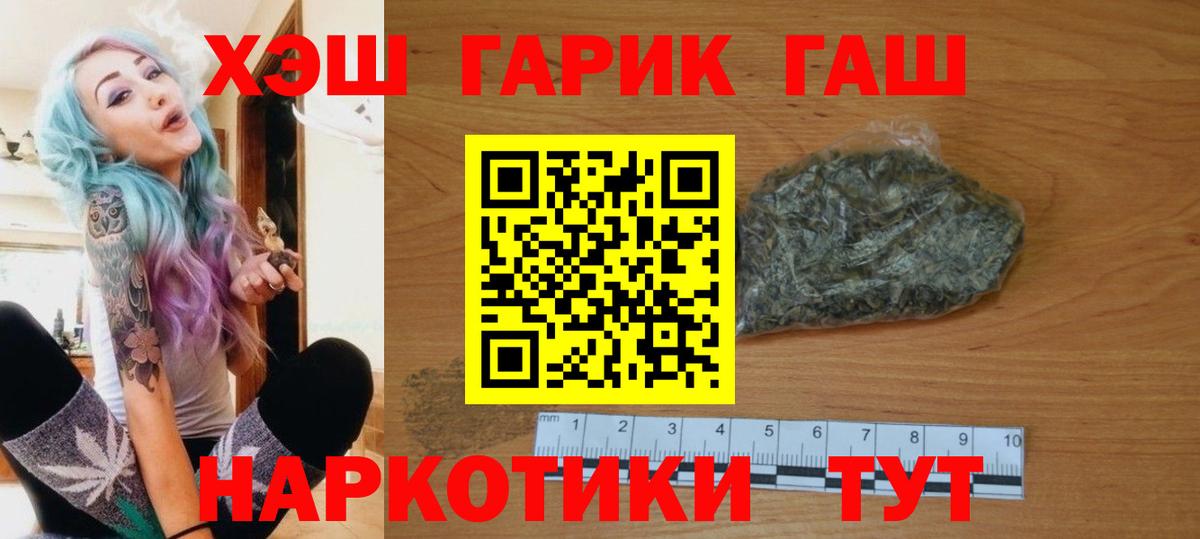 Нижний Новгород  ГАШИШ Premium  Гашиш убойный  ГАШ  Вход с VPN 
