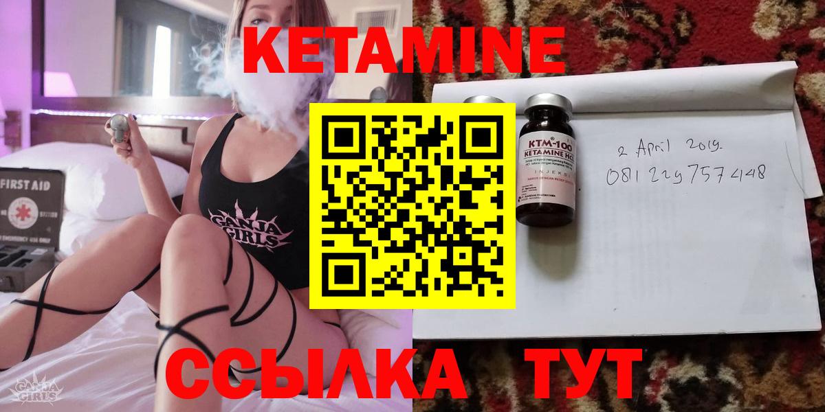 КЕТАМИН ketamine Нижний Новгород