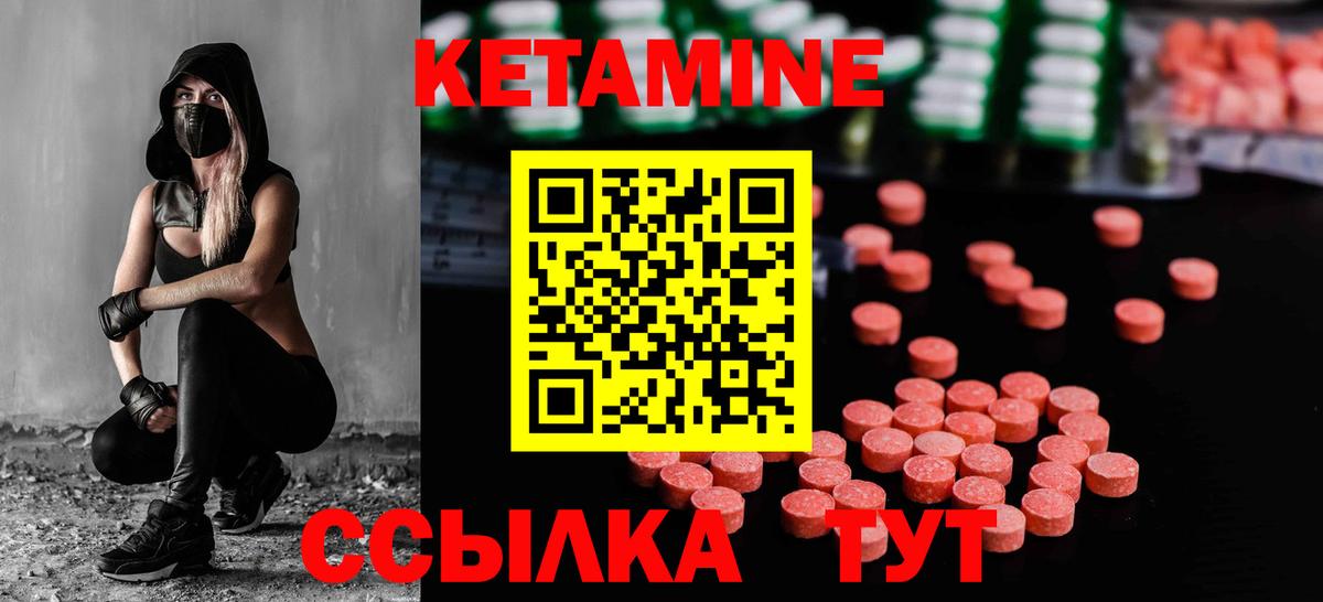 КЕТАМИН ketamine  Кетамин ketamine  Нижний Новгород  Вход с VPN 