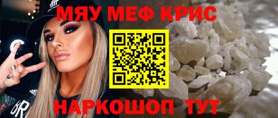 мефедрон Партизанск