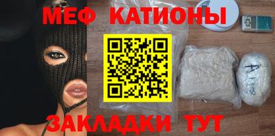 мефедрон Партизанск