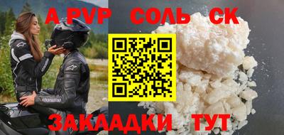 мефедрон Партизанск