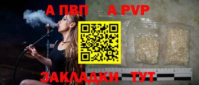 альфа пвп VHQ Пенза