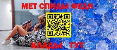 мефедрон Партизанск