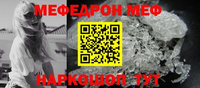 мефедрон Партизанск