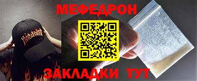 мефедрон Партизанск