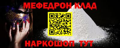 мефедрон Партизанск
