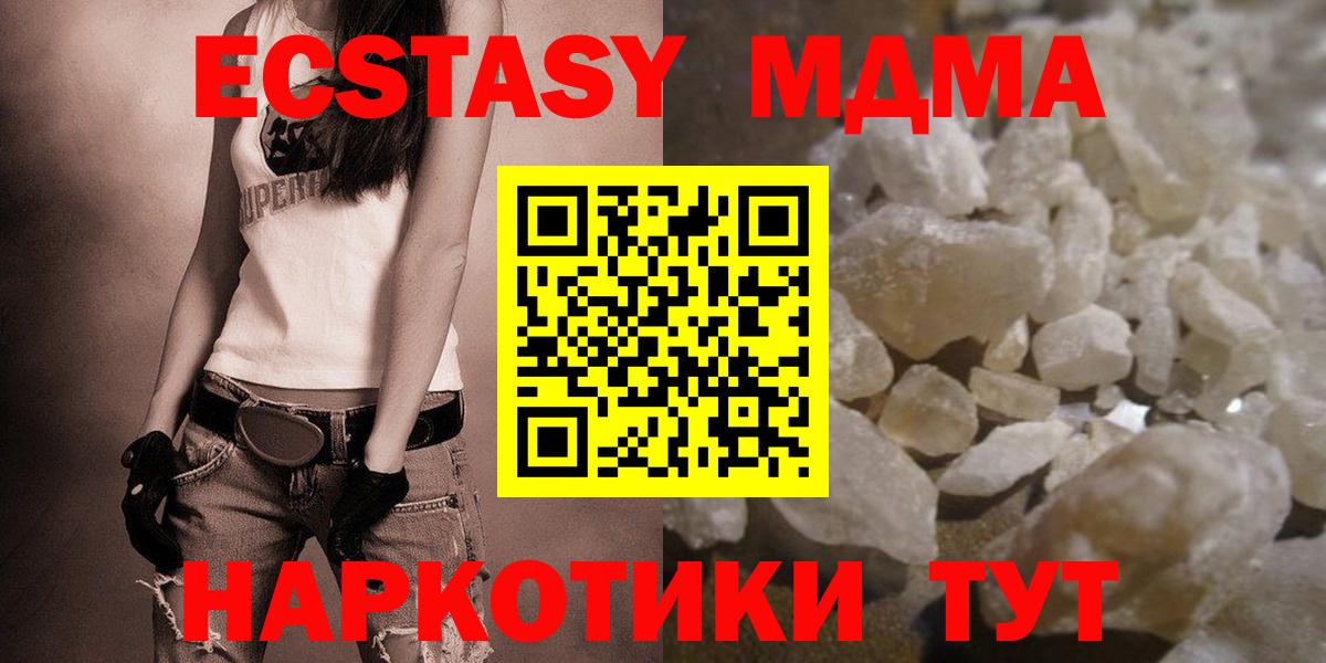Нижний Новгород  МДМА crystal  MDMA  Вход с VPN 
