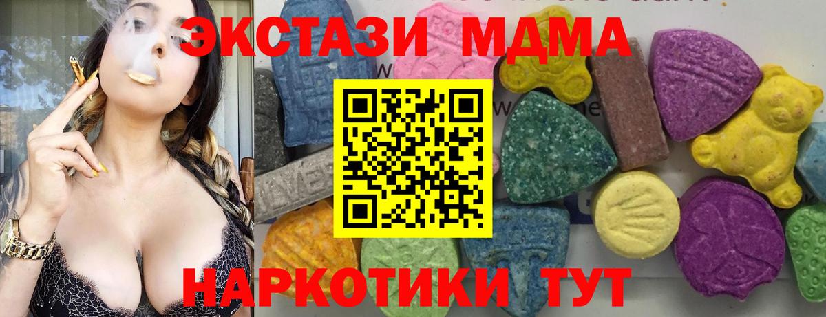 MDMA кристаллы Нижний Новгород