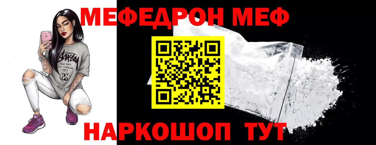 МЕФ кристаллы Нижний Новгород