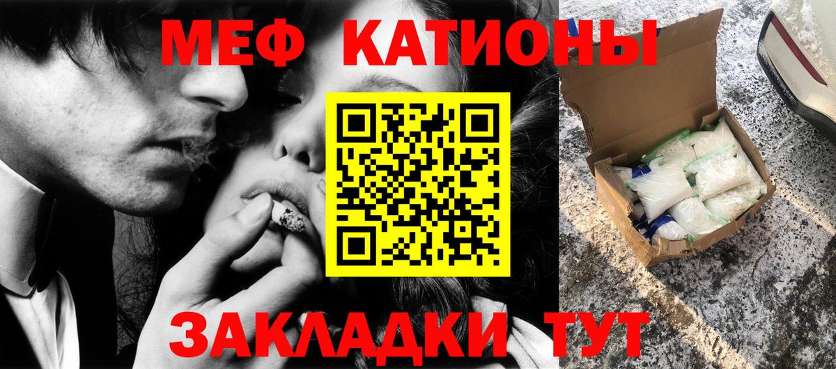 Нижний Новгород  mega ТОР  Мефедрон мяу мяу  Вход с VPN  МЕФ VHQ  Мефедрон 