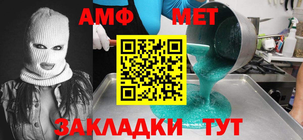 Нижний Новгород  Первитин Methamphetamine  Вход с VPN 