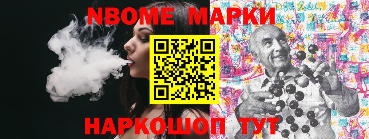 Марки NBOMe 1,5мг  Марки NBOMe 1,5мг  Марки NBOMe  Нижний Новгород  Вход с VPN 