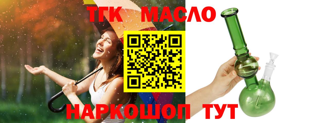 ТГК концентрат Нижний Новгород