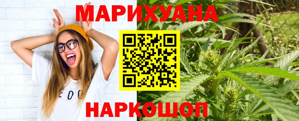 Шишки марихуана план  Конопля сатива  Нижний Новгород  Вход с VPN 